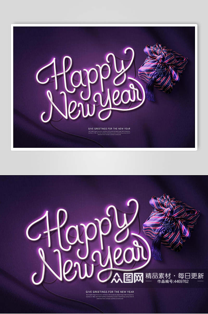 紫色英文霓虹灯新年促销海报素材