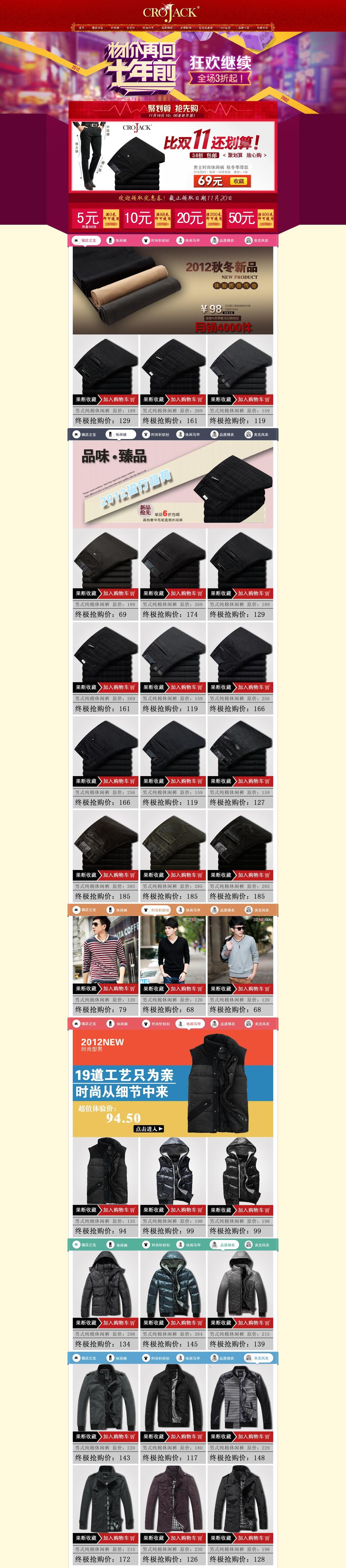 十年前淘宝电商首页素材