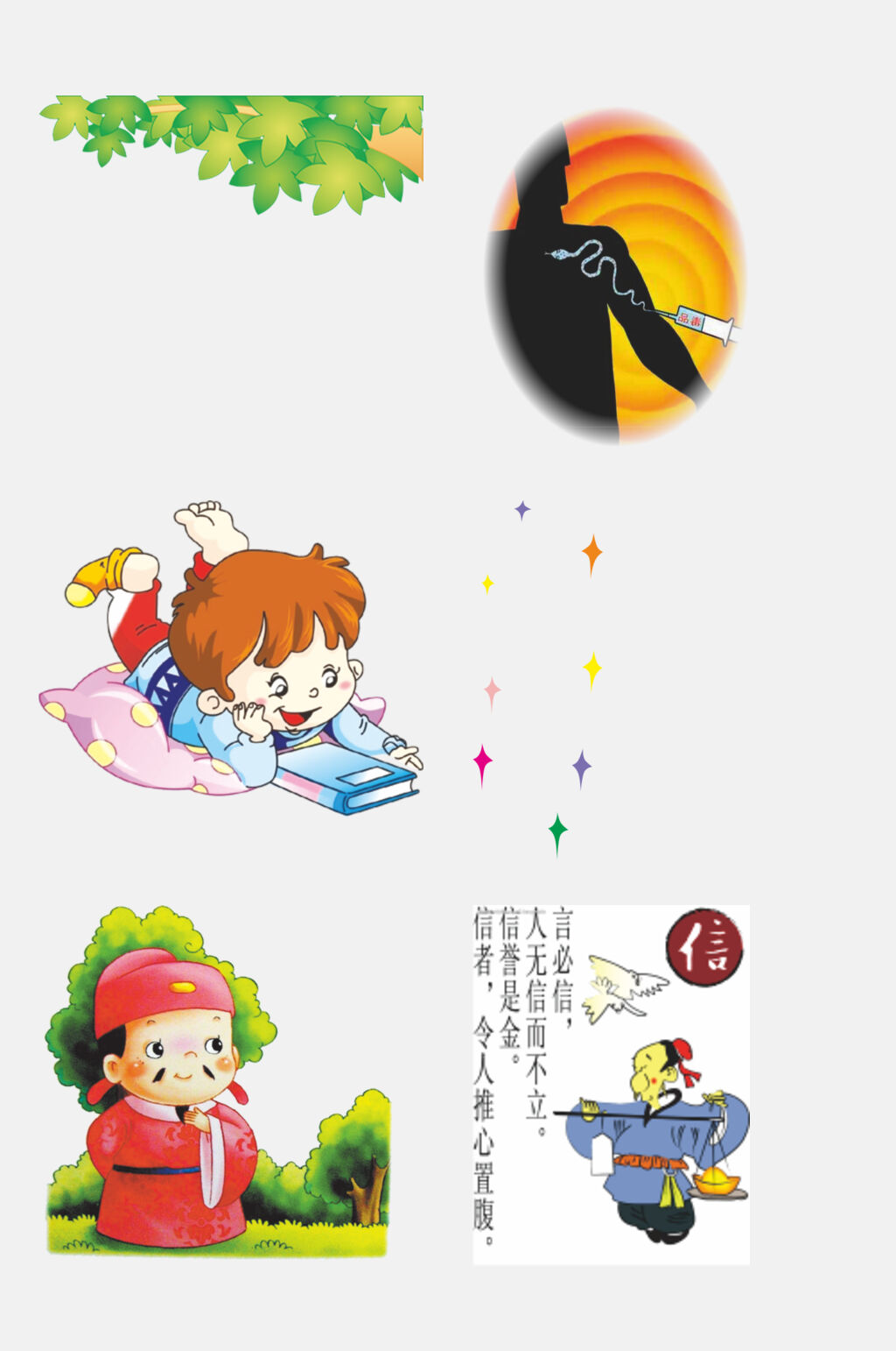 帽子书本手抄报卡通图案免抠素材素材