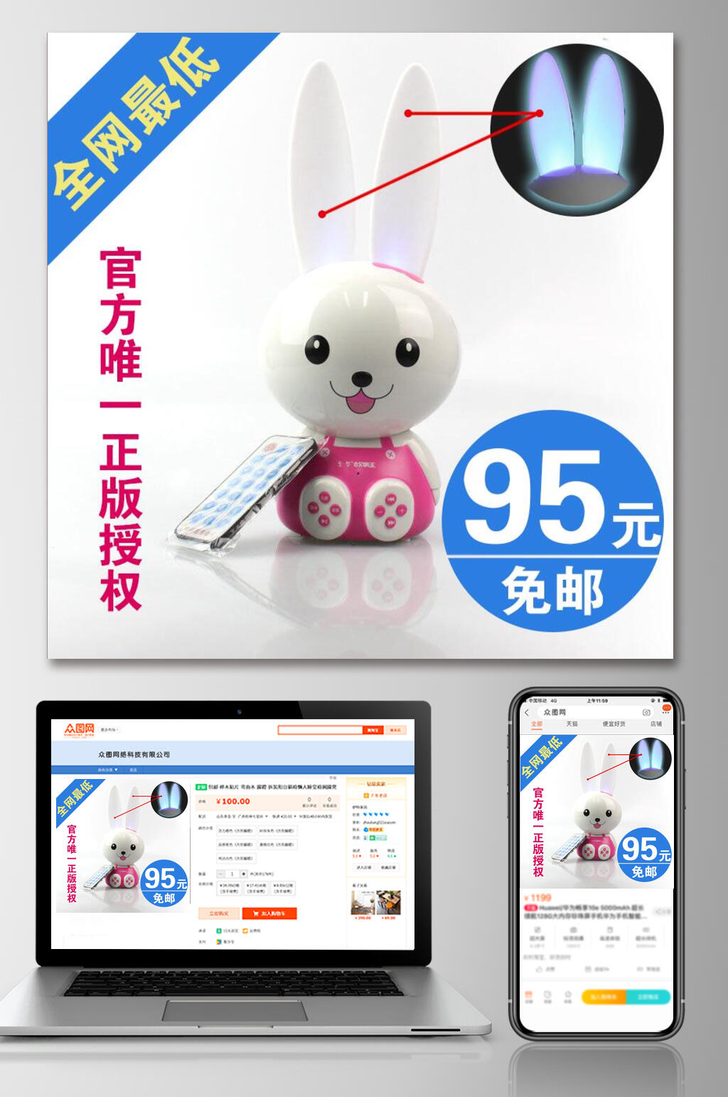 全网最低数码产品电商主图素材