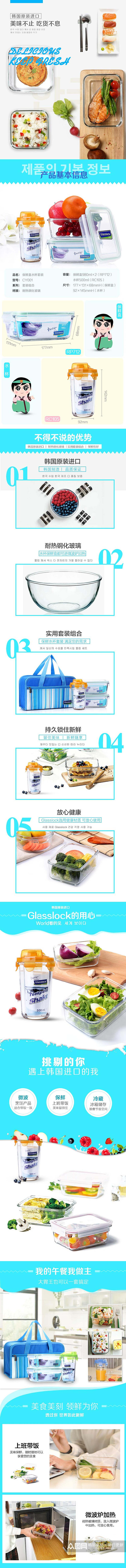 韩文食品类详情页素材
