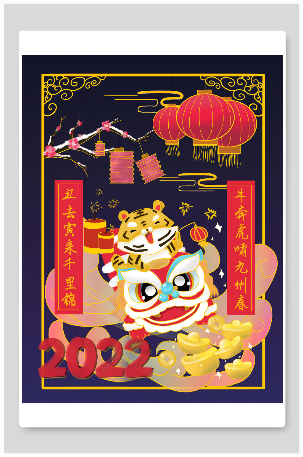 创意简约时尚虎年竖版插画素材