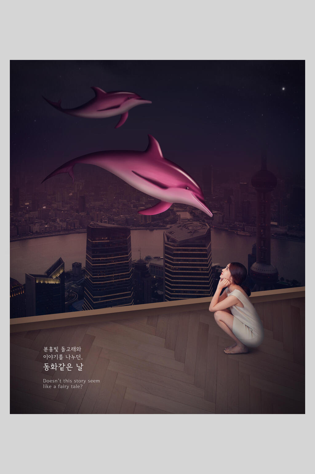 海豚梦幻星空海报素材