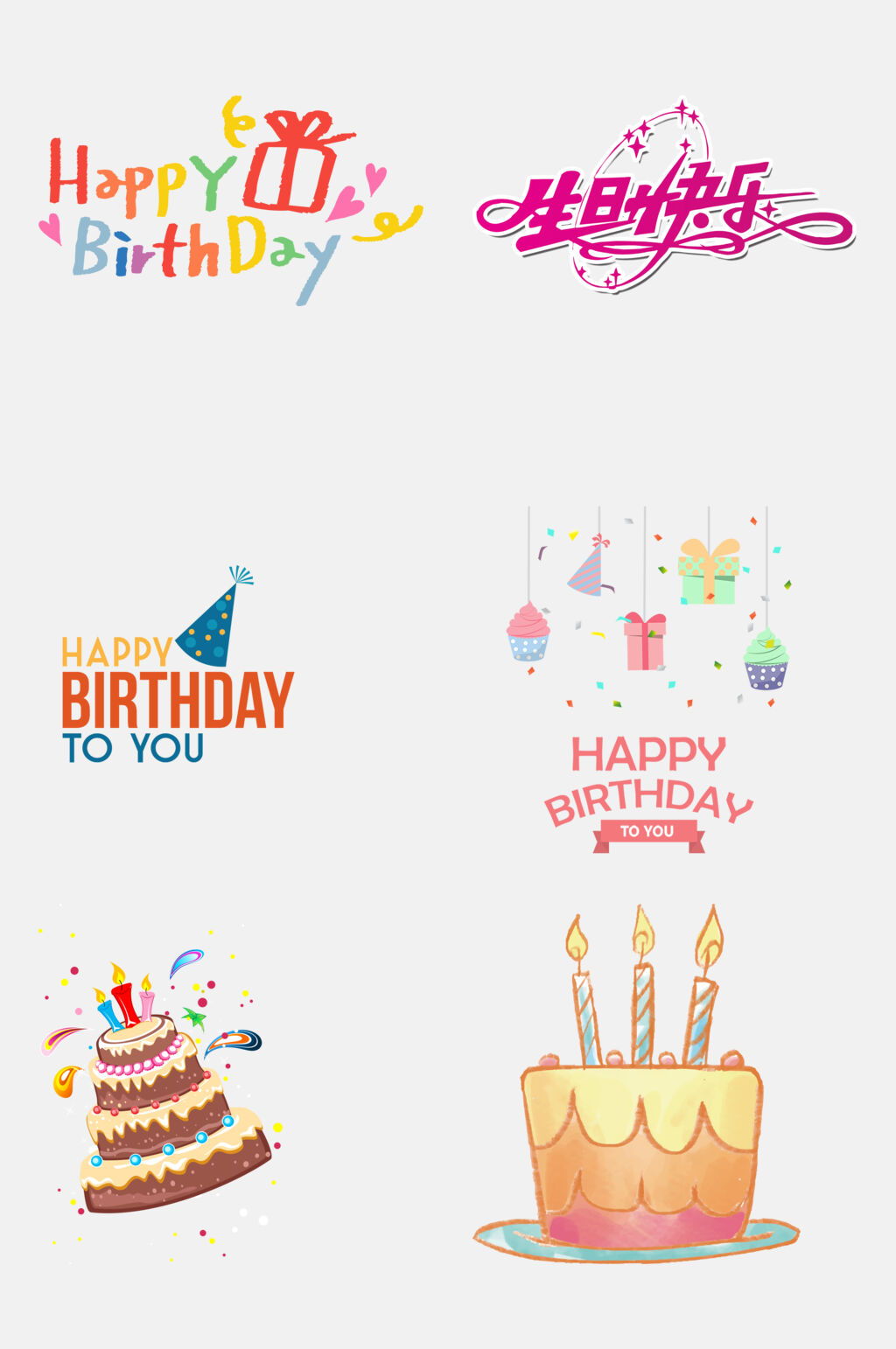 小清新手绘卡通生日蛋糕祝福免抠素材素材