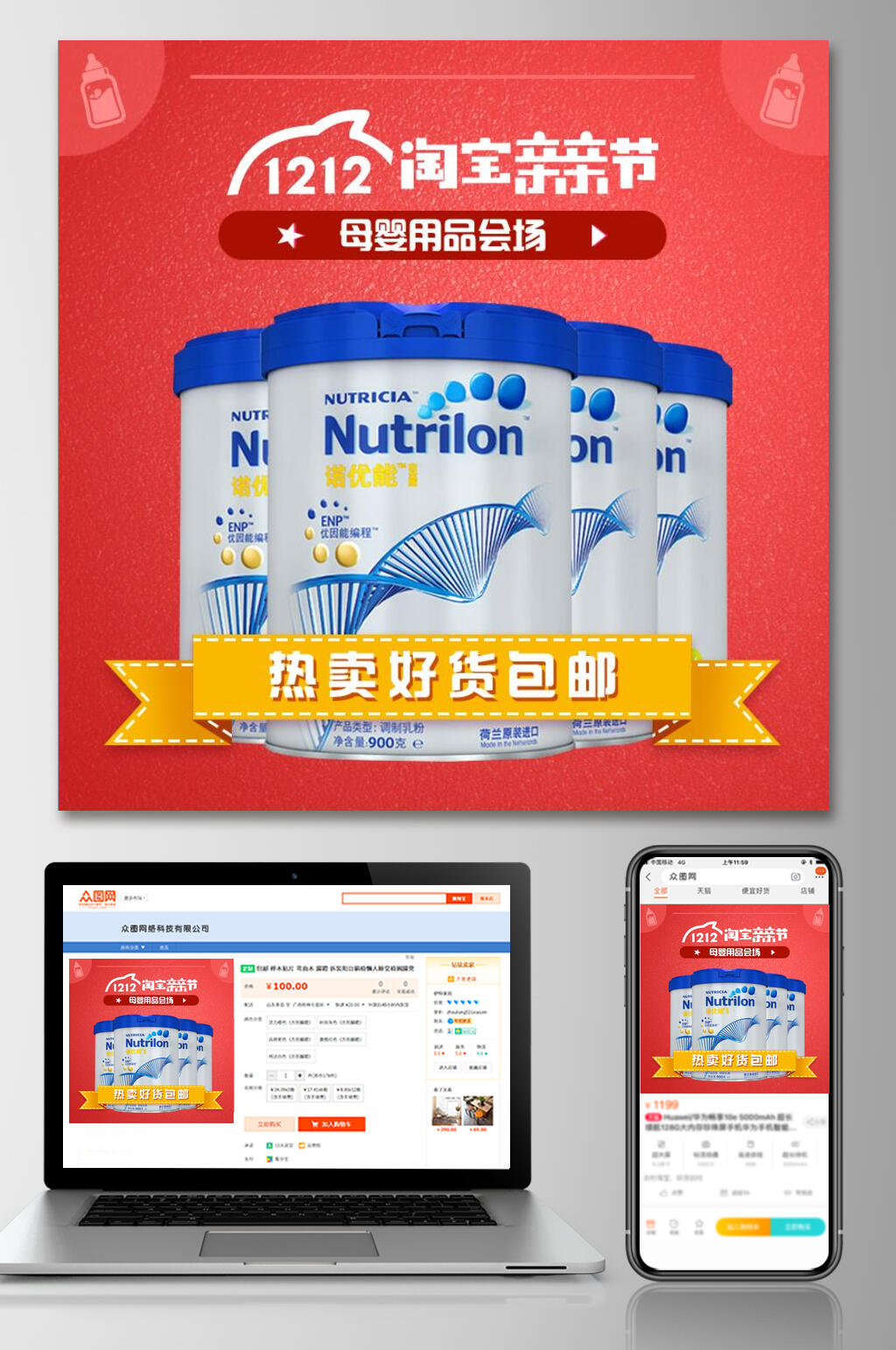简约红色文字双十二电商主图素材
