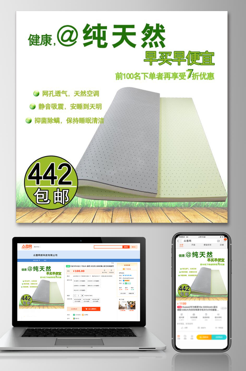 简约绿色纯天然家装电商主图素材