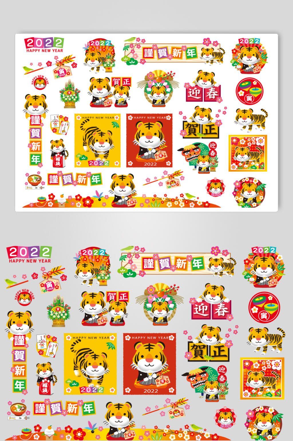 创意时尚卡通虎年卡通图案矢量素材素材