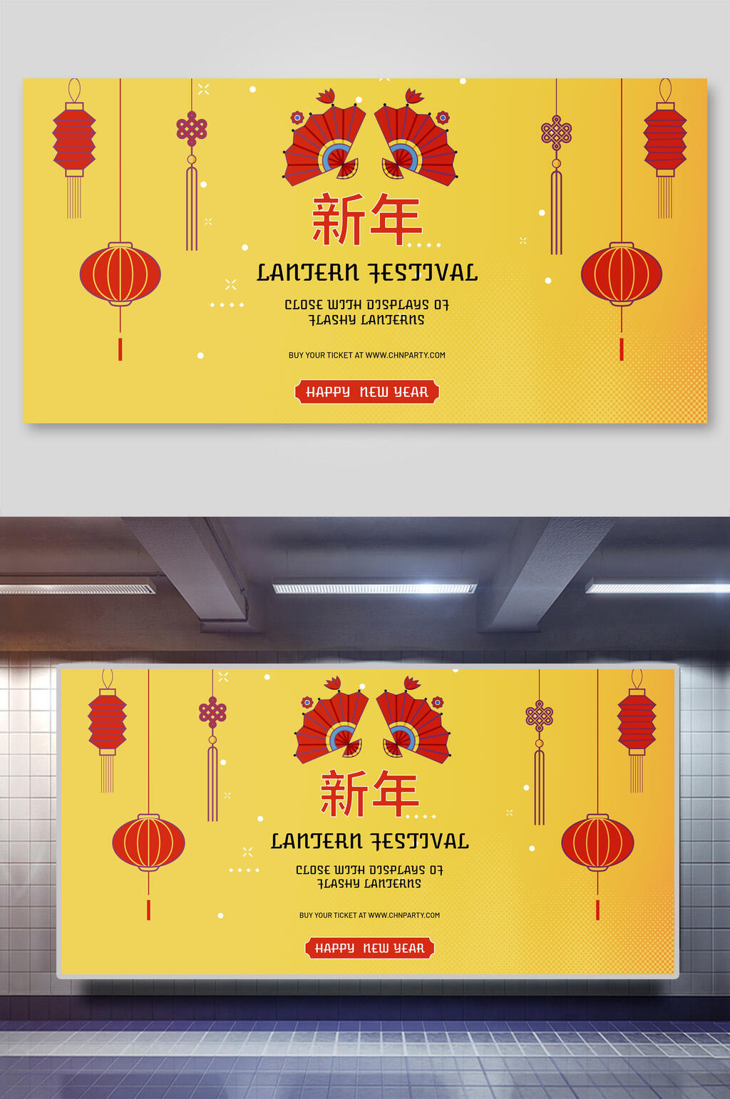 黄色渐变新年舞狮插画展板素材