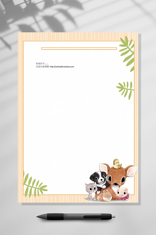 可爱猫咪卡通信纸背景word