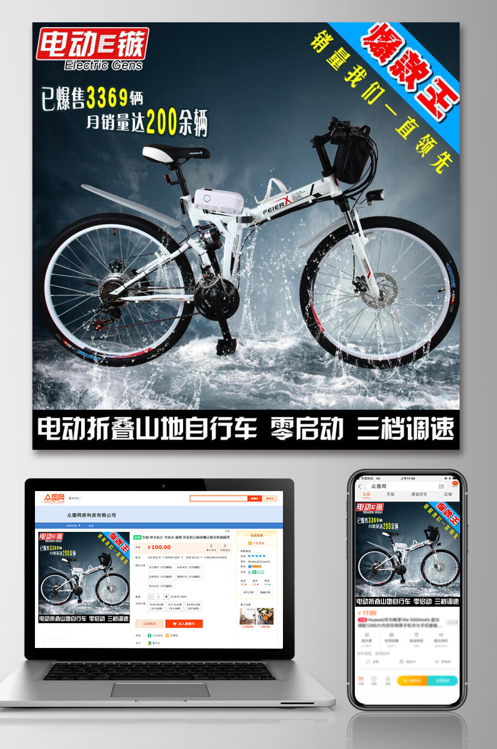 电动折叠山地自行车儿童电商主图素材