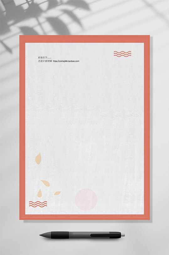 大气时尚古典风信纸背景WORD-众图网