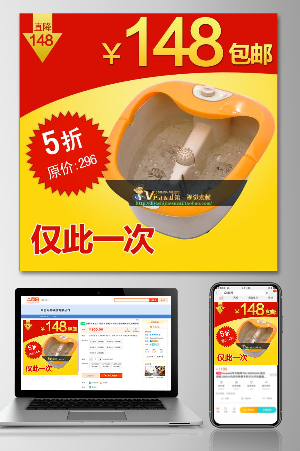 原价五折家居电商主图素材