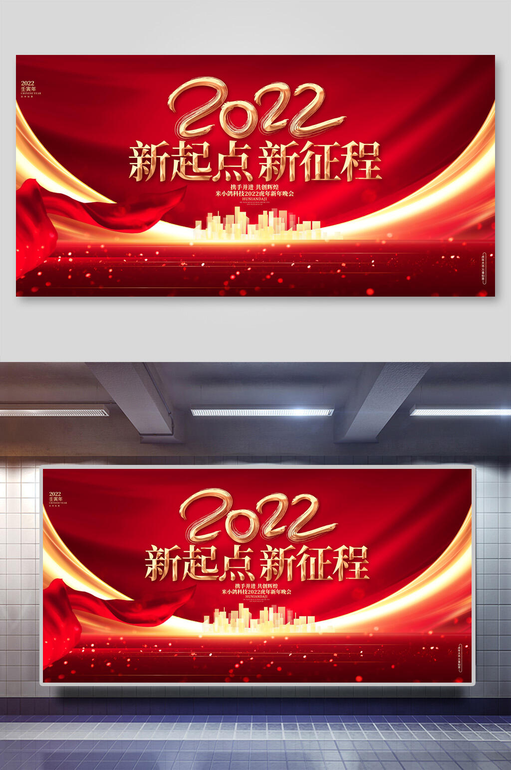 2022新工作新起点图片图片