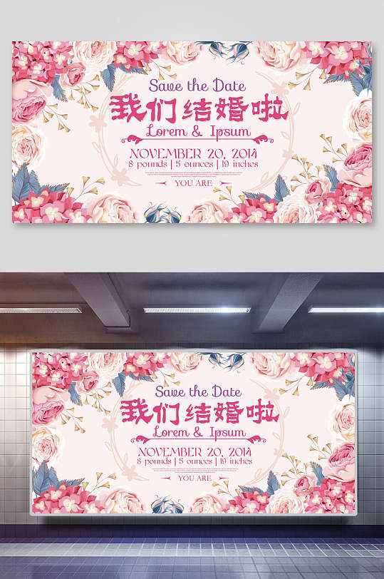 水彩花卉我们结婚啦婚礼舞台背景展板