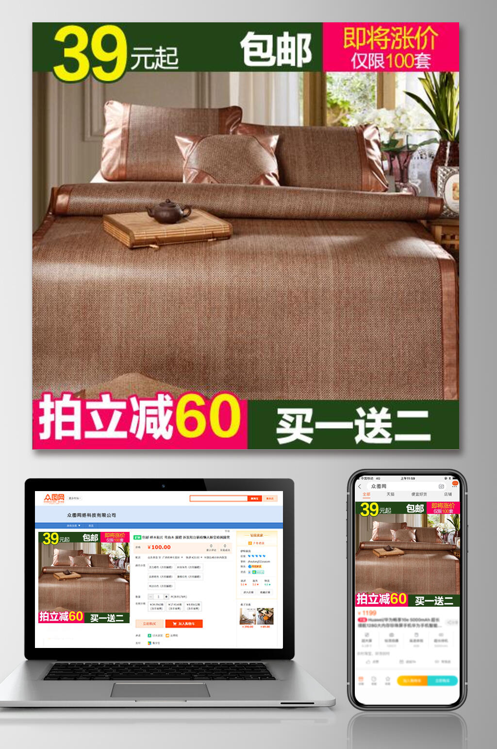 床垫家居电商主图素材