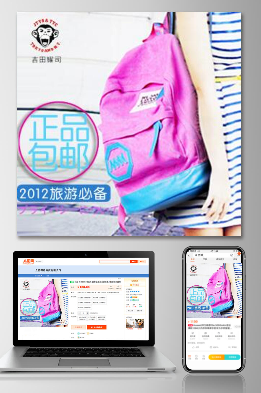 正品包邮箱包电商主图素材