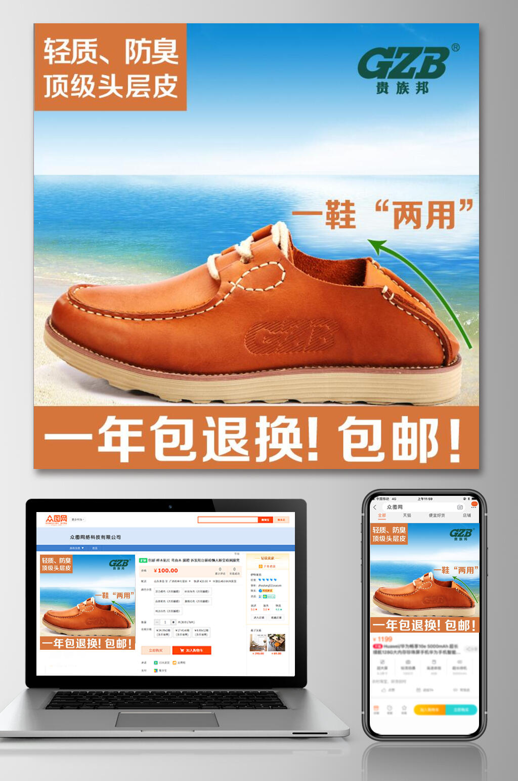 一年包退换发油鞋子电商主图素材