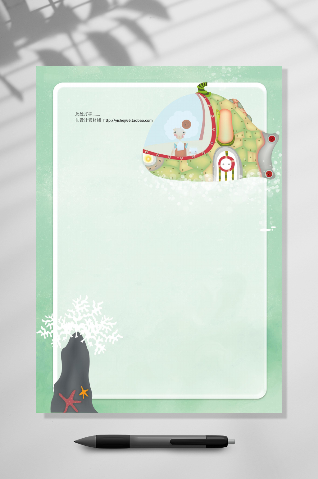青色雪花卡通信纸背景WORD素材