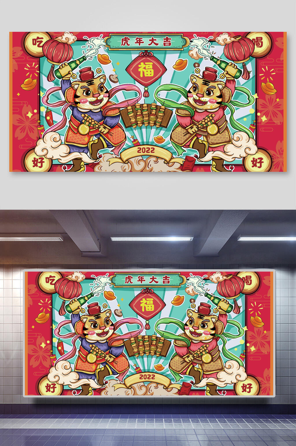 虎年大吉祥云灯笼虎年横版插画素材