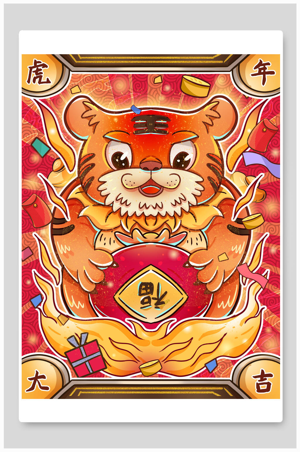 虎年大吉福袋老虎虎年国潮插画素材