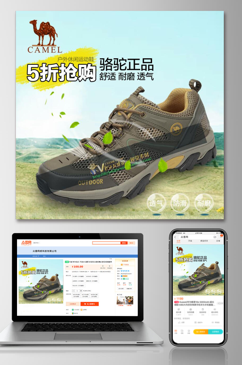 骆驼正品鞋子电商主图素材
