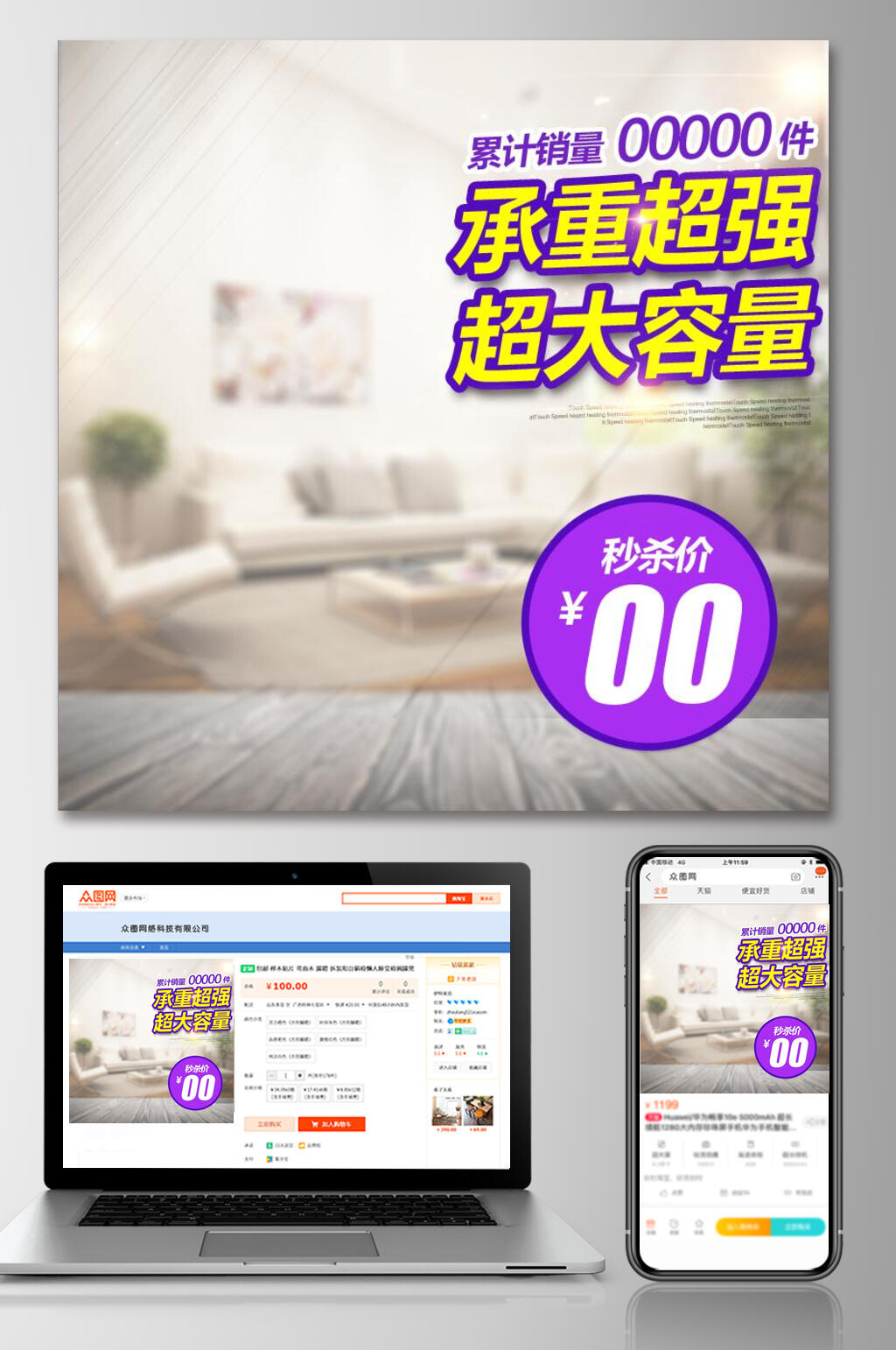 承重超强超大容量家具电商主图素材