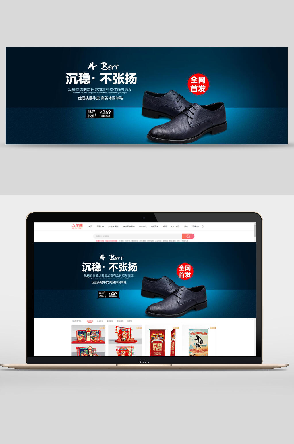 沉稳不张扬男鞋电商banner素材