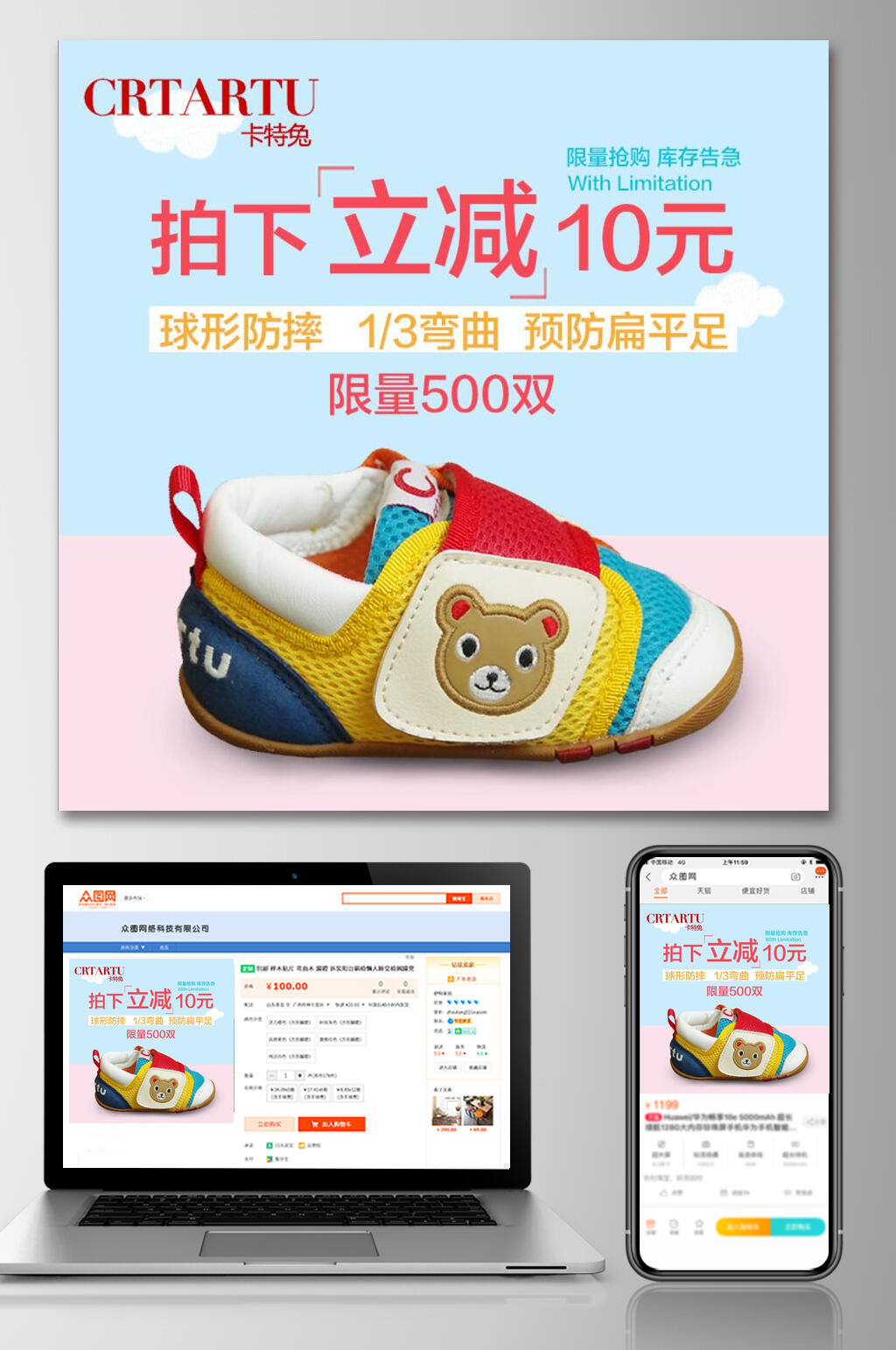 球形防摔童鞋电商主图素材