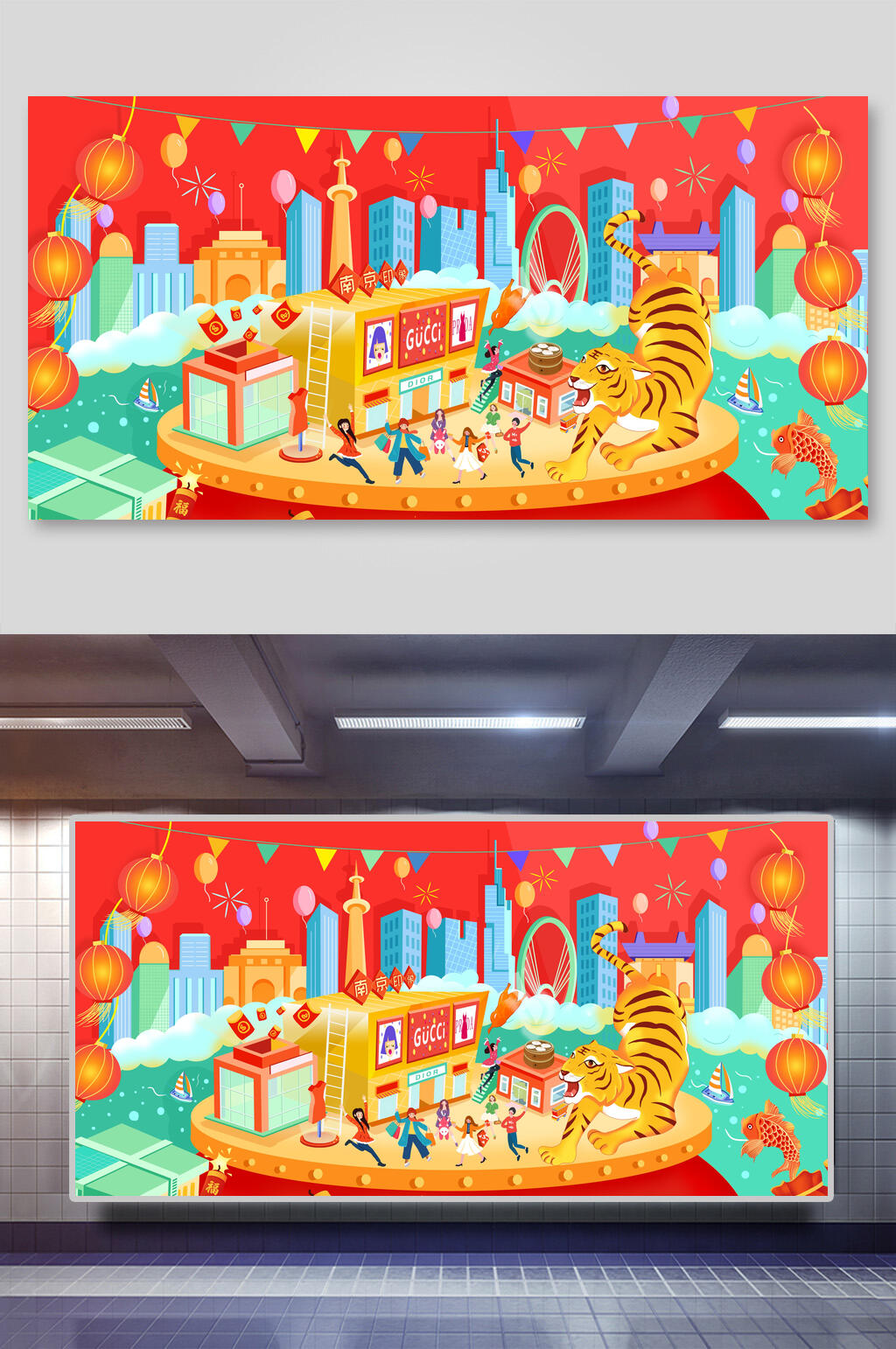 红色灯笼彩带虎年横版插画素材