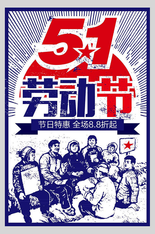 51劳动节复古餐饮矢量海报