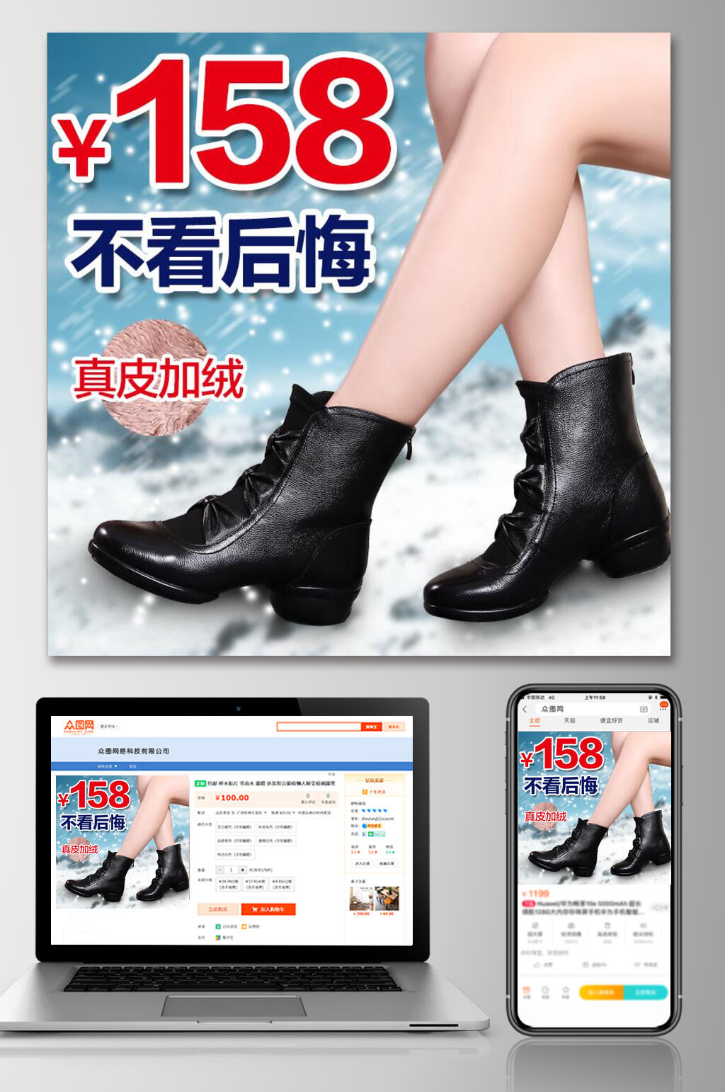 真皮加绒女鞋电商主图素材