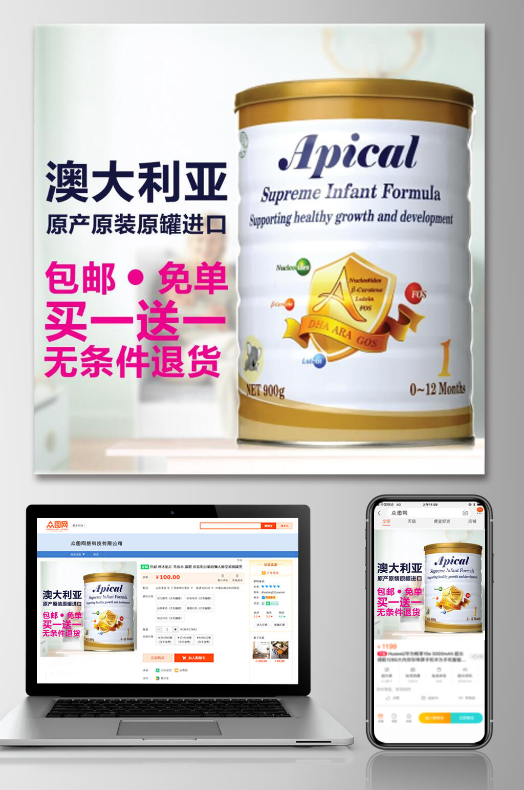 澳大利亚食品电商主图素材