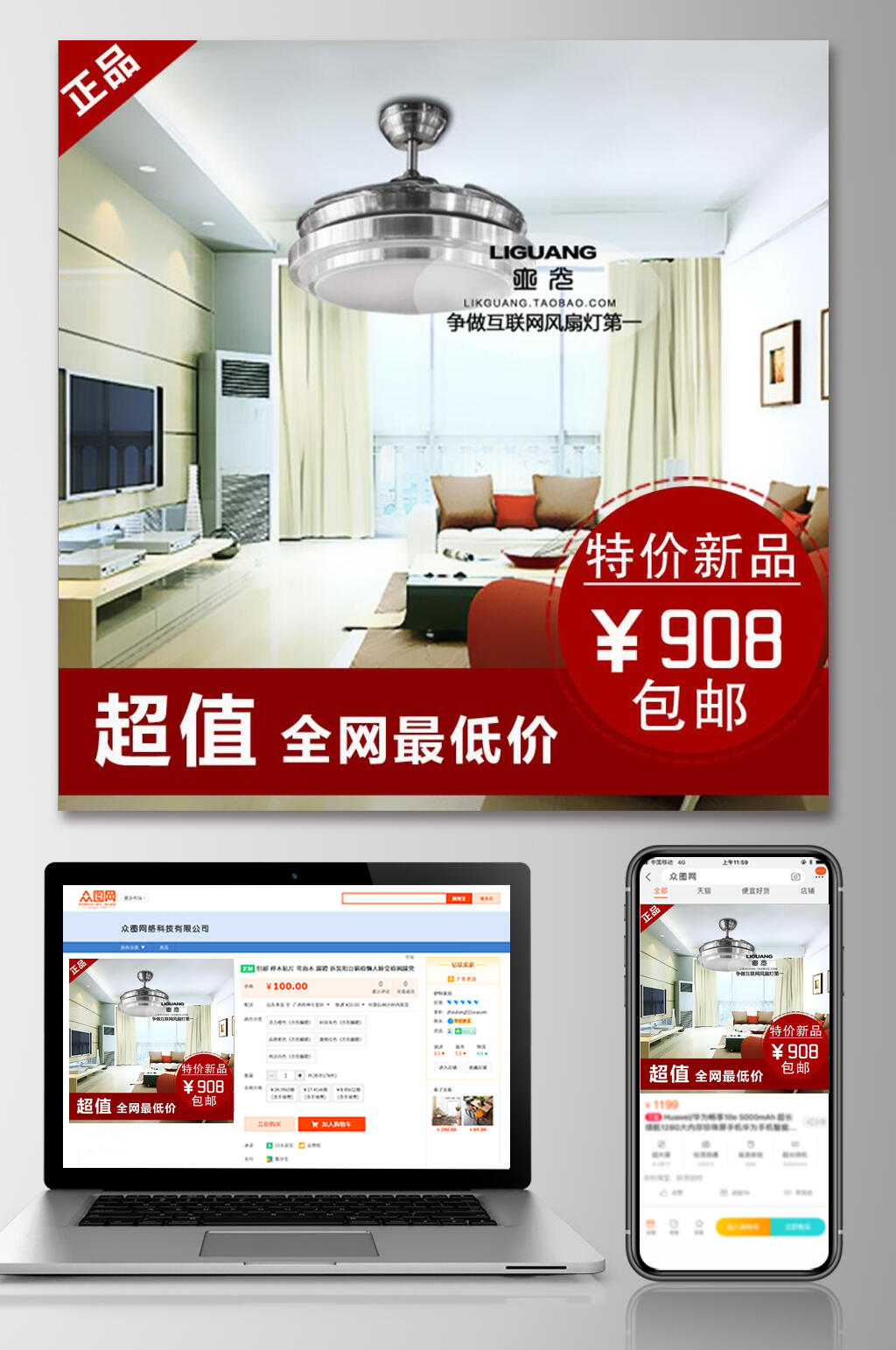 全网最低价家居电商主图素材
