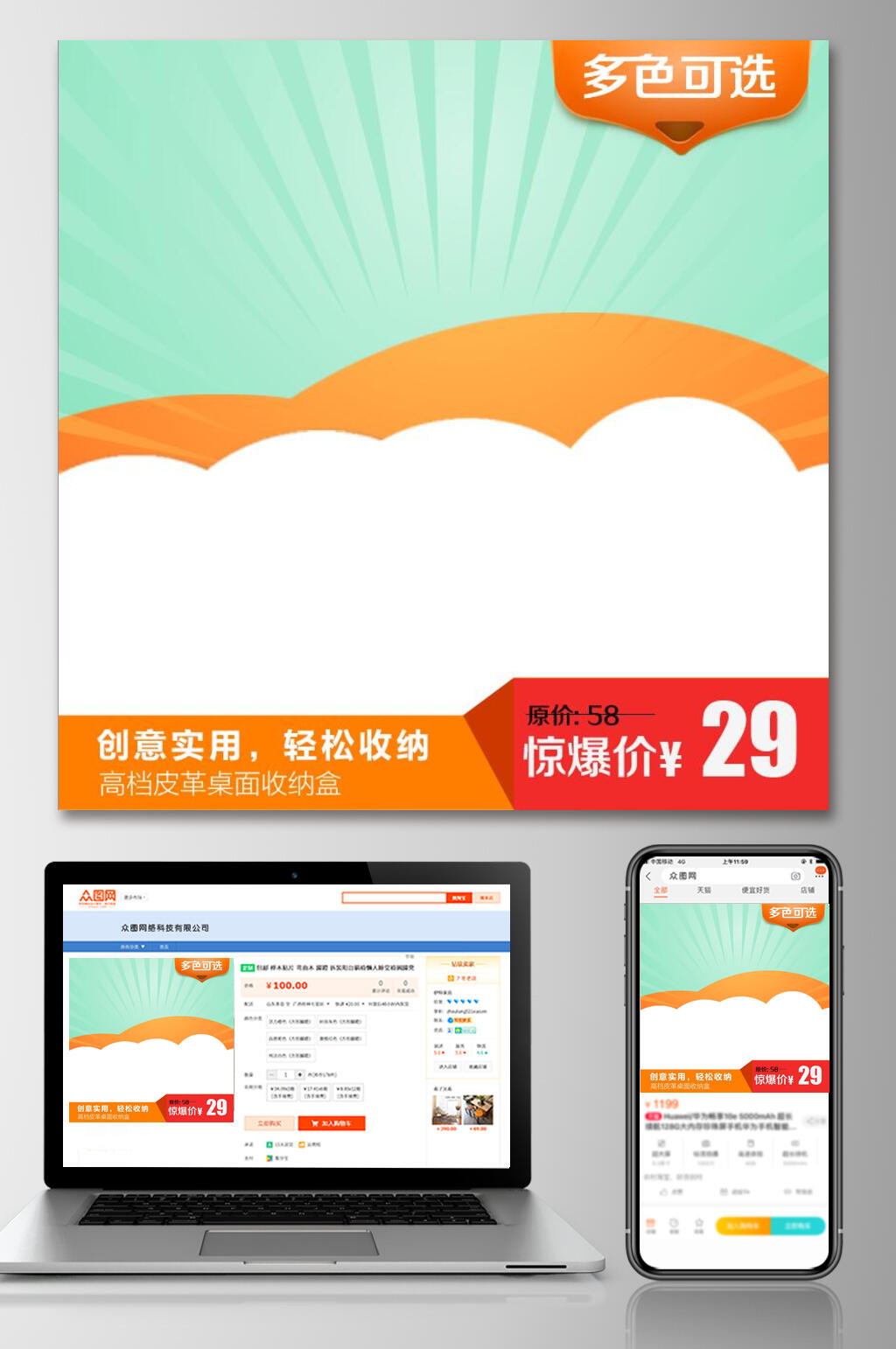 卡通创意实用电商主图素材