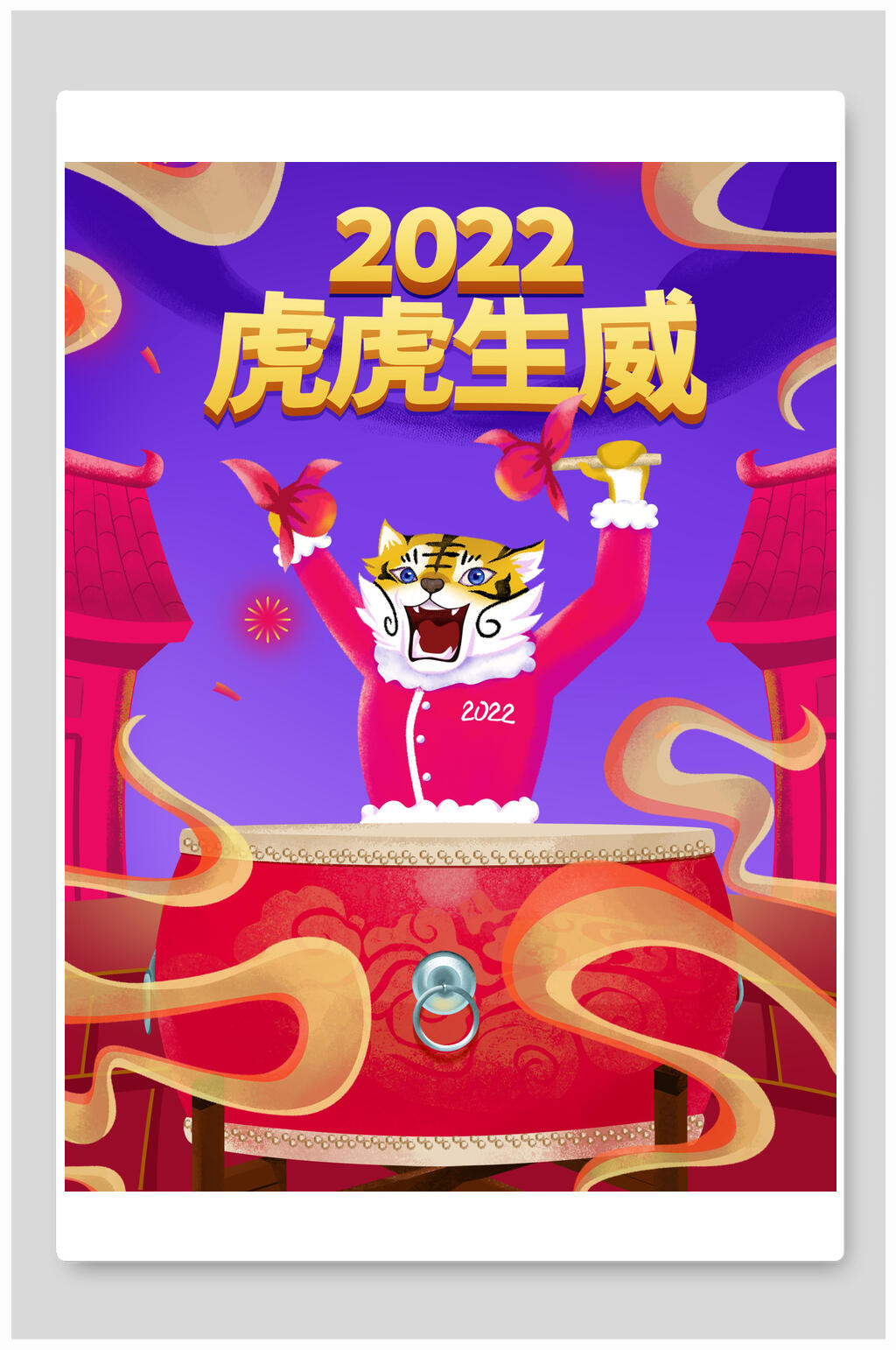 2022虎虎生威老虎铜鼓插画虎年竖版插画素材