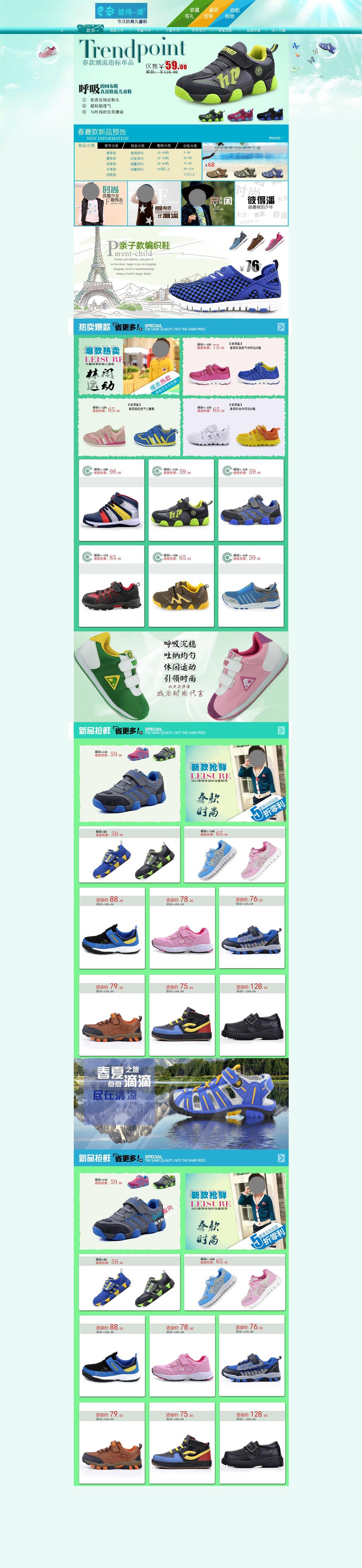绿色背景服装箱包鞋子电商详情页素材