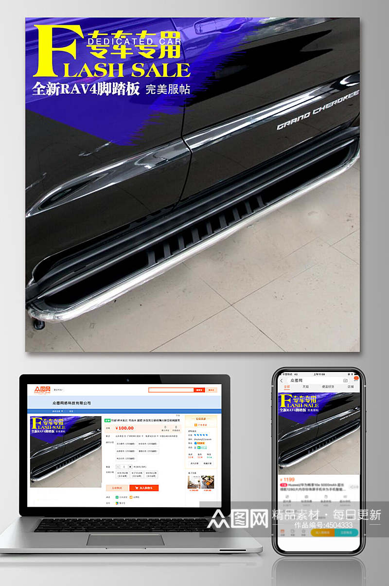 专车专用汽车用品电商主图素材