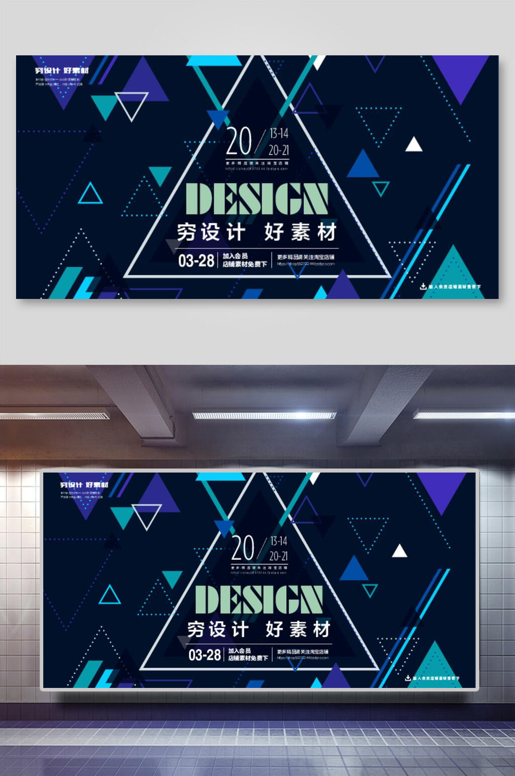 时尚唯美矢量科技几何背景素材