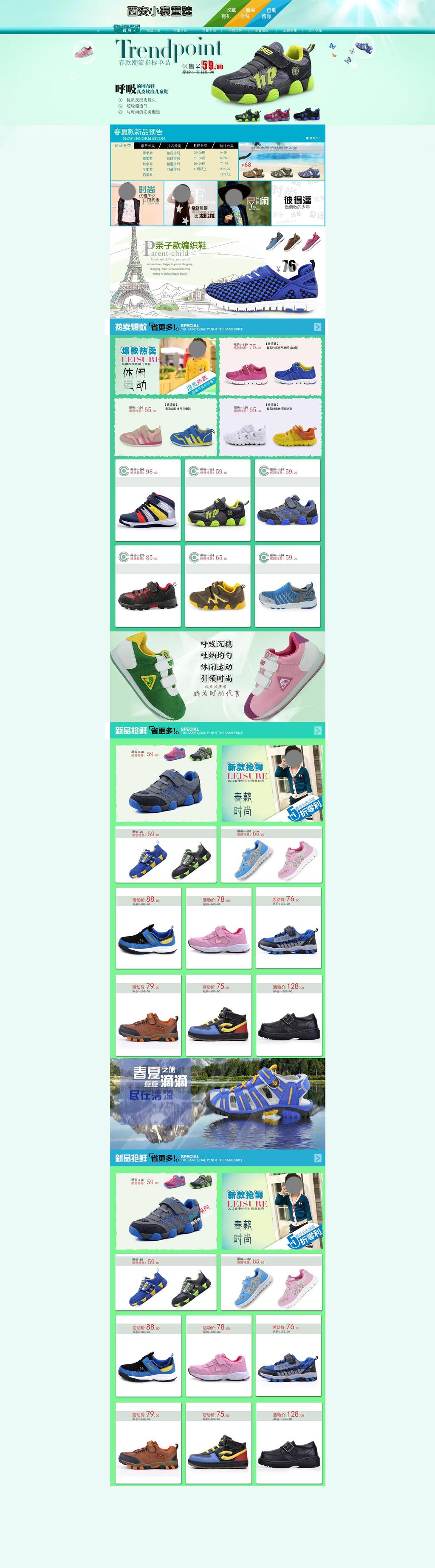 亲子童鞋电商首页素材