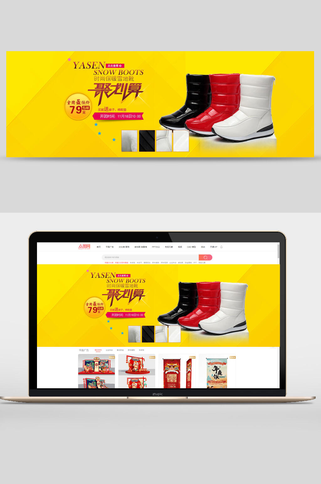 聚划算童鞋电商banner素材
