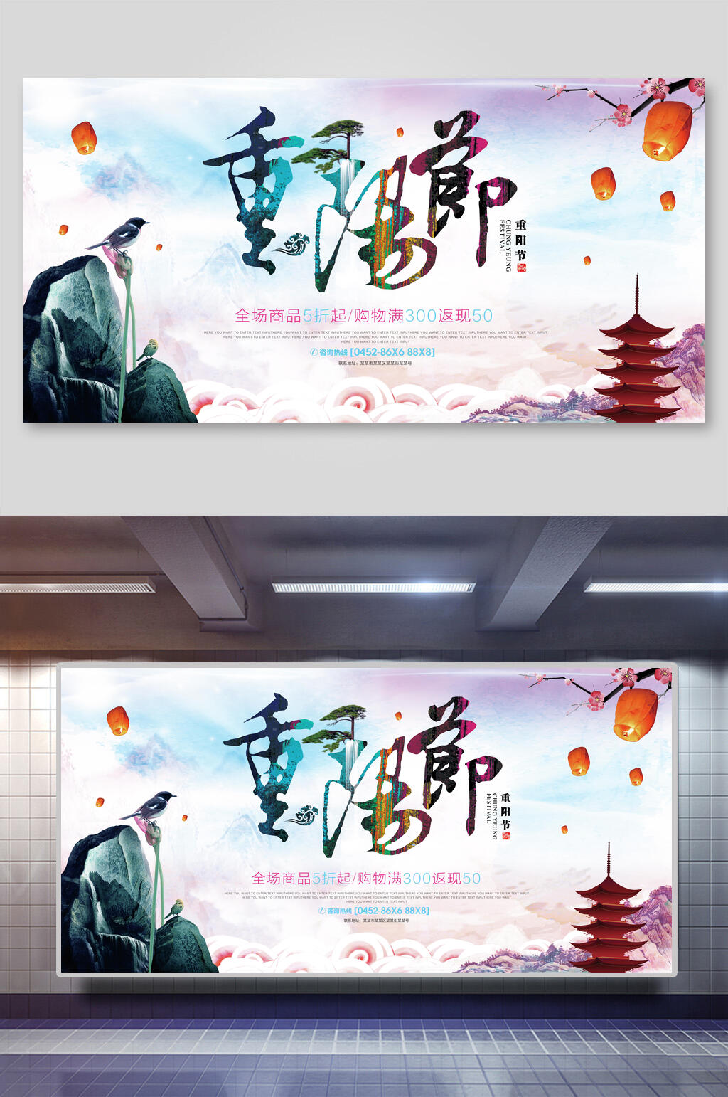 孔明灯重阳节敬老展板素材