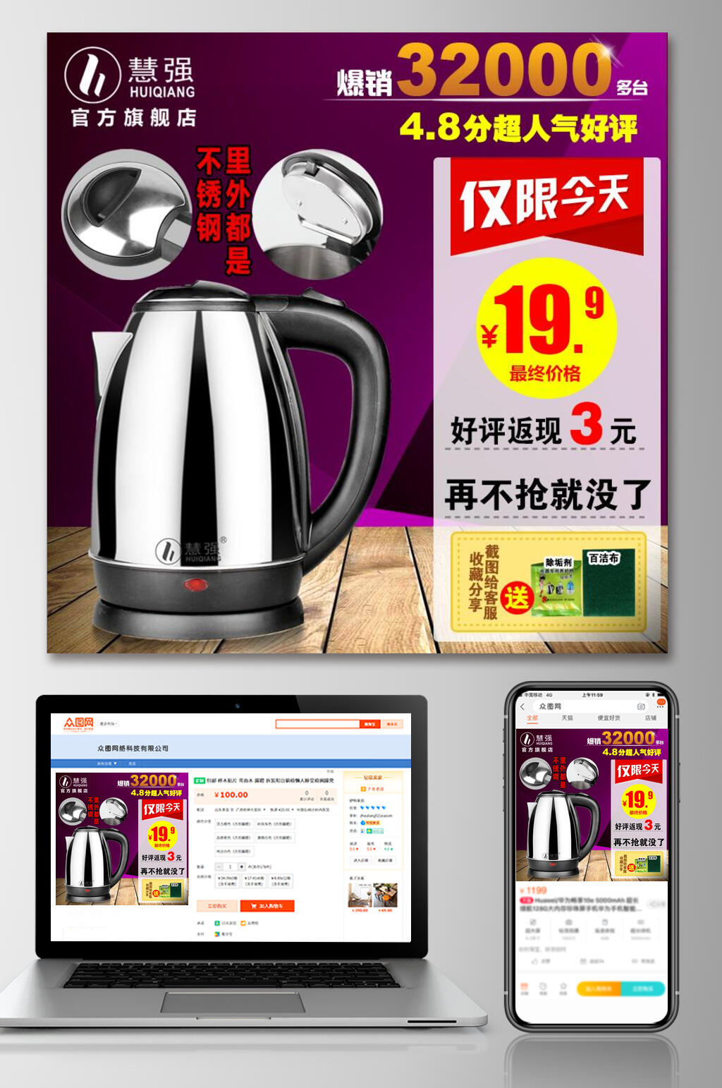 仅限今天家电电商主图素材