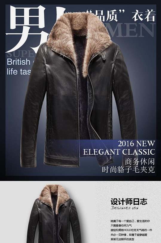 品质衣着男装电商详情页-众图网