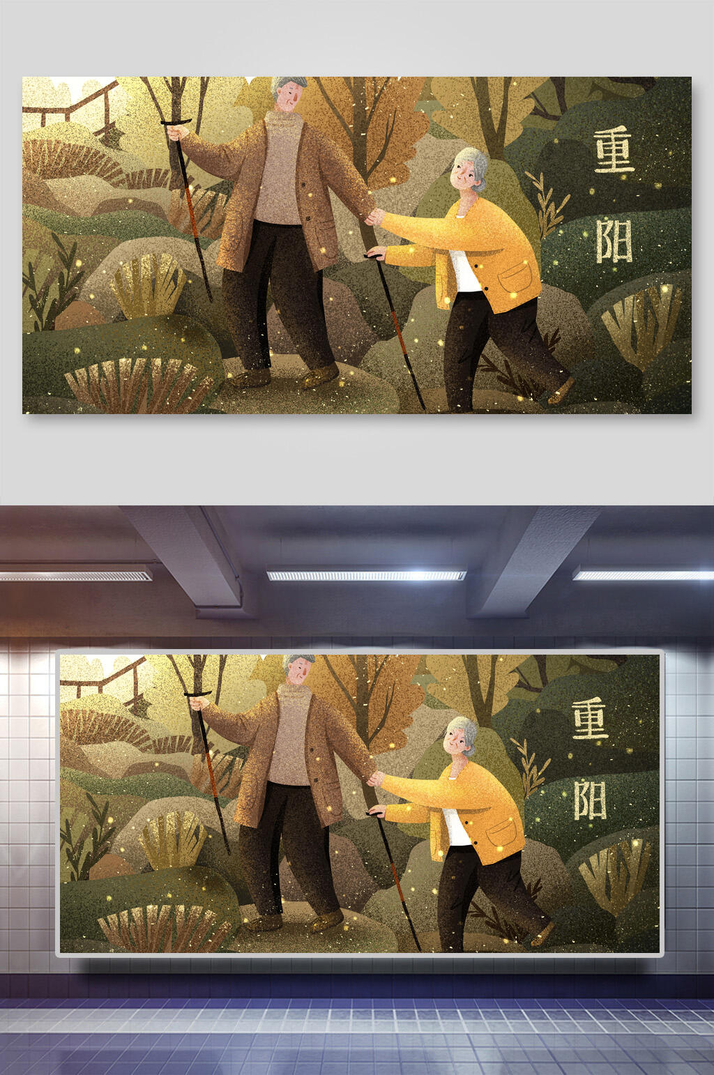简约手绘动画唯美重阳节插画素材