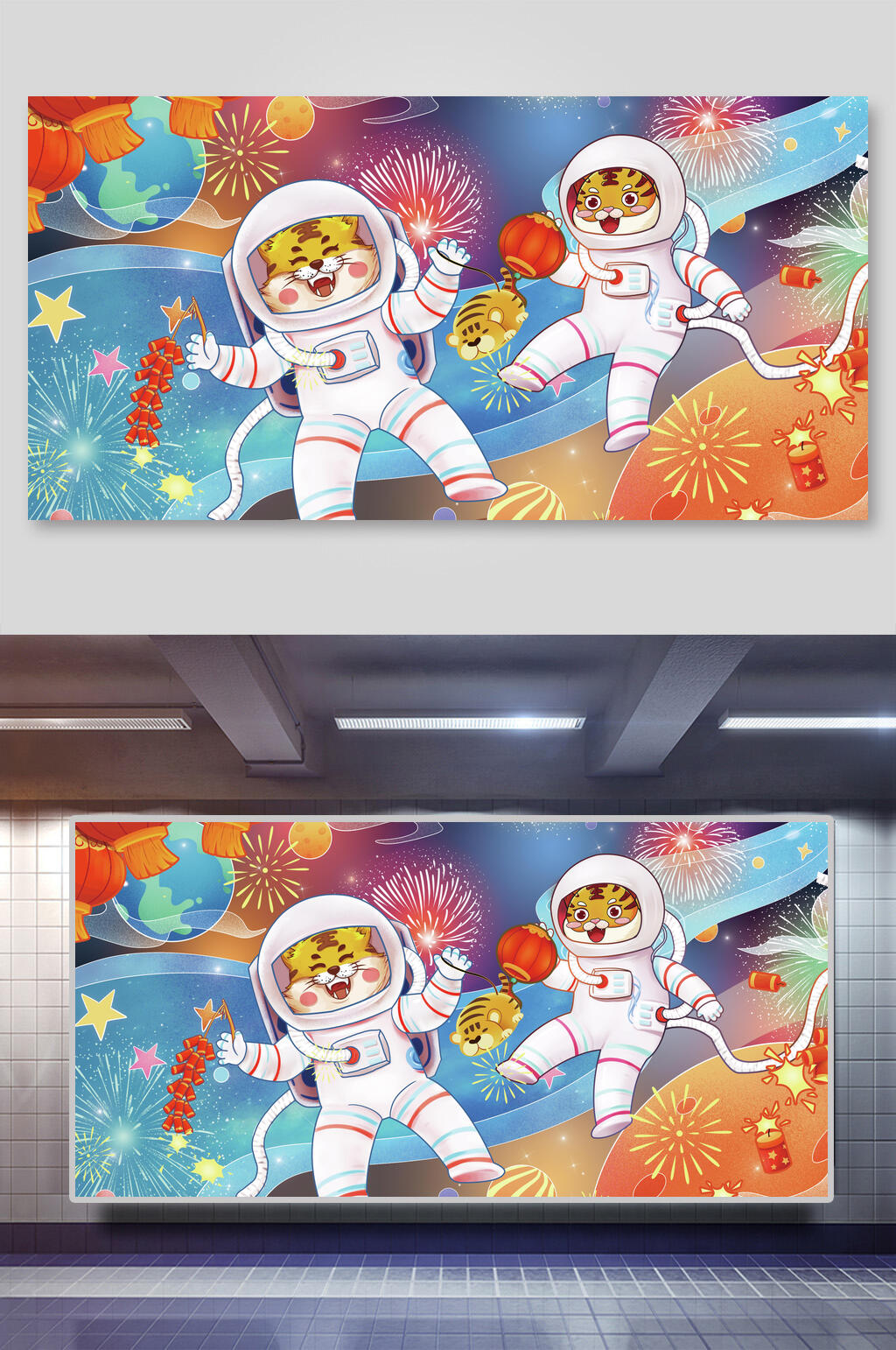 宇航员虎年横版插画素材