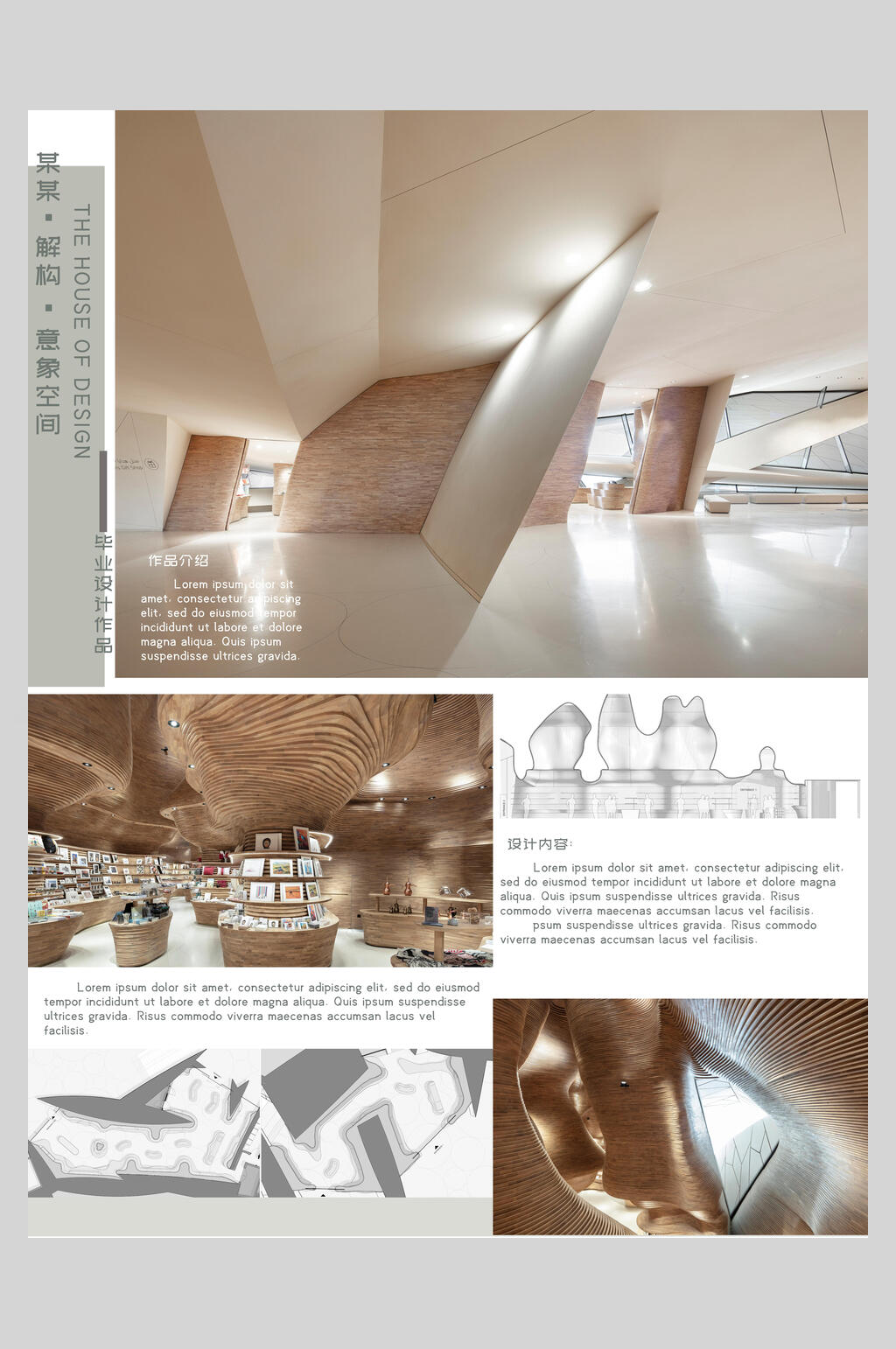 大气室内毕设展示海报素材
