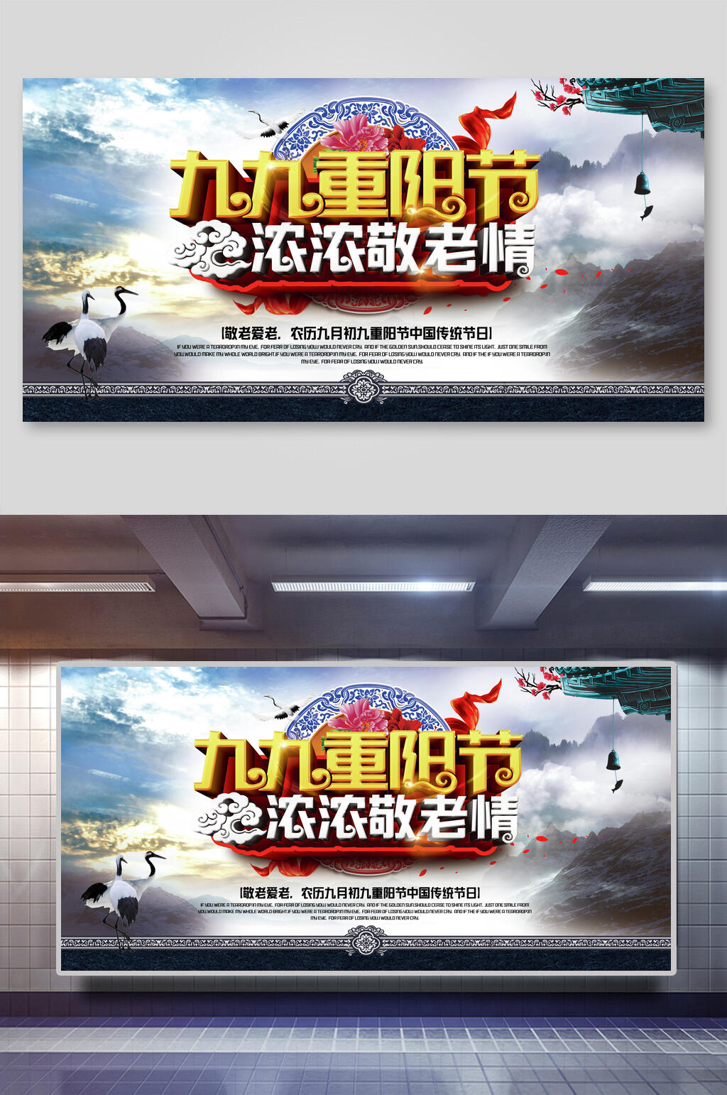 浓浓敬老情重阳节敬老展板素材