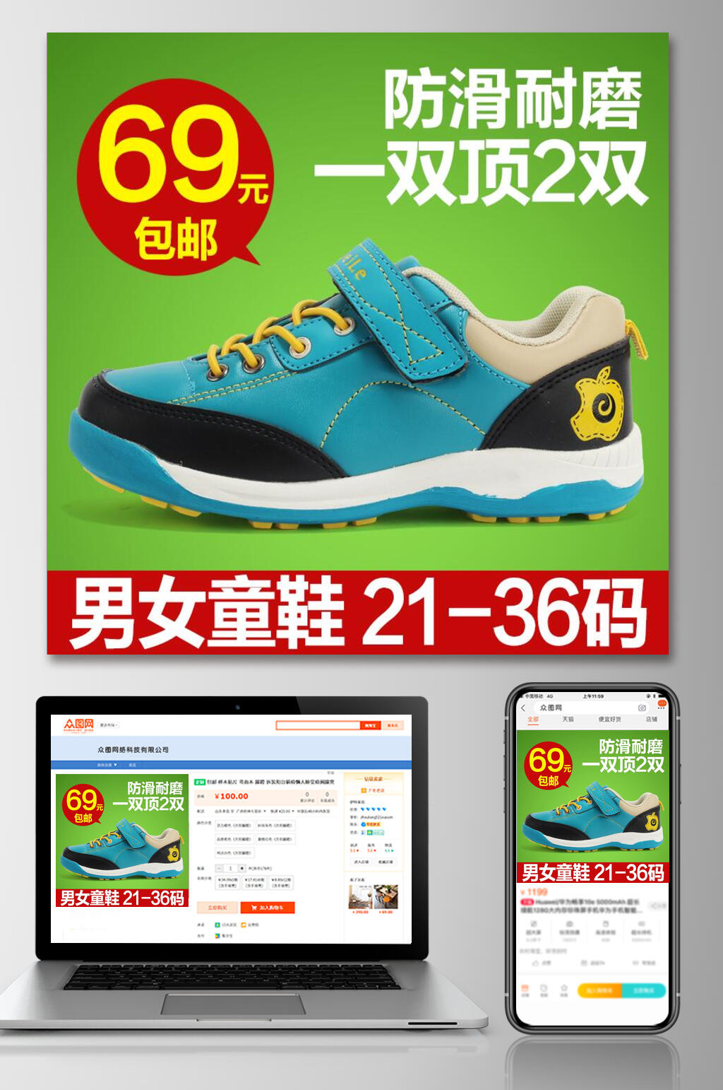 防滑耐磨童鞋电商主图素材