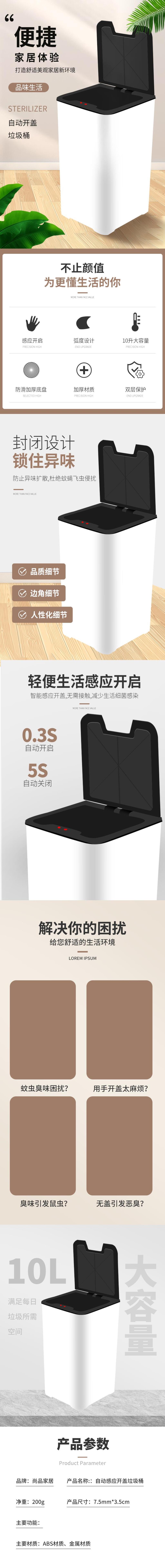 便捷垃圾桶电商详情页素材