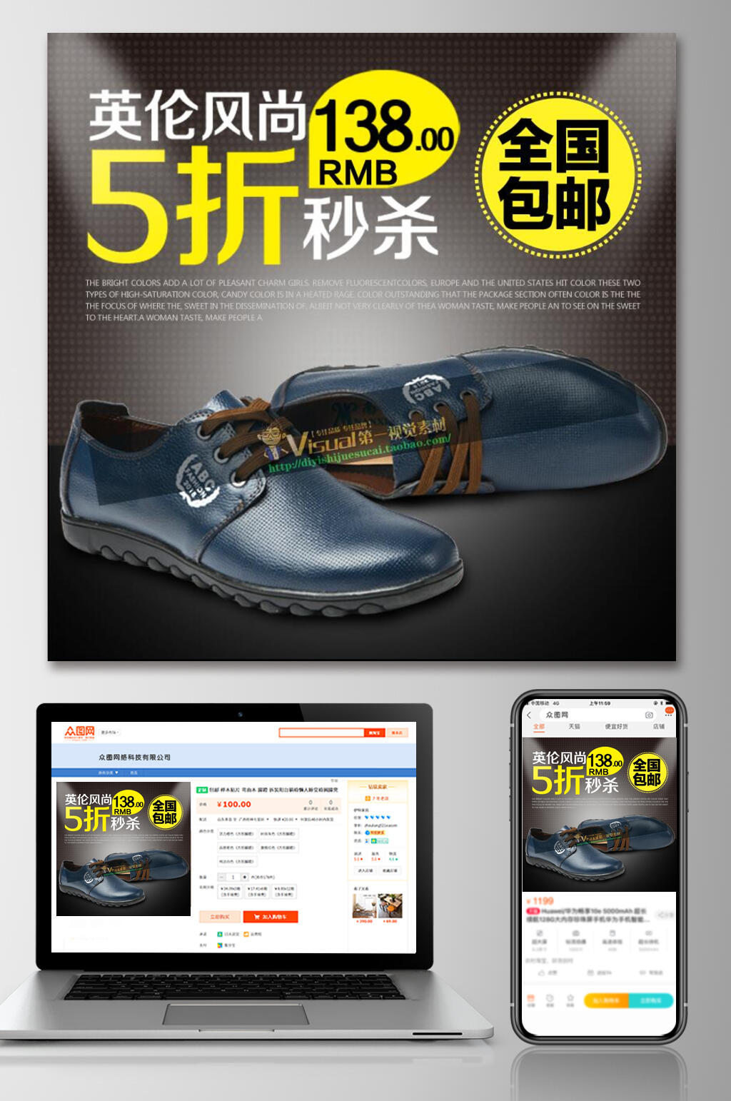 英伦风尚鞋子电商主图素材